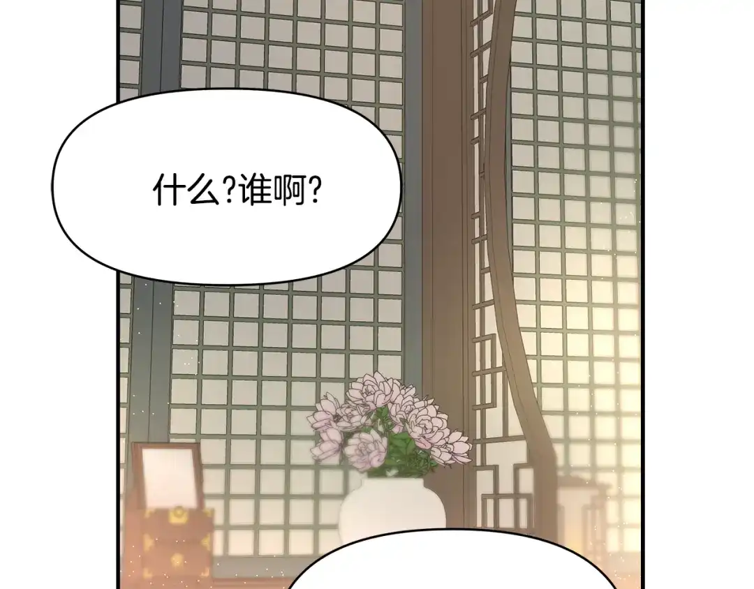 变成敌国皇帝的奴隶 第72话 有趣的猎物 第36页