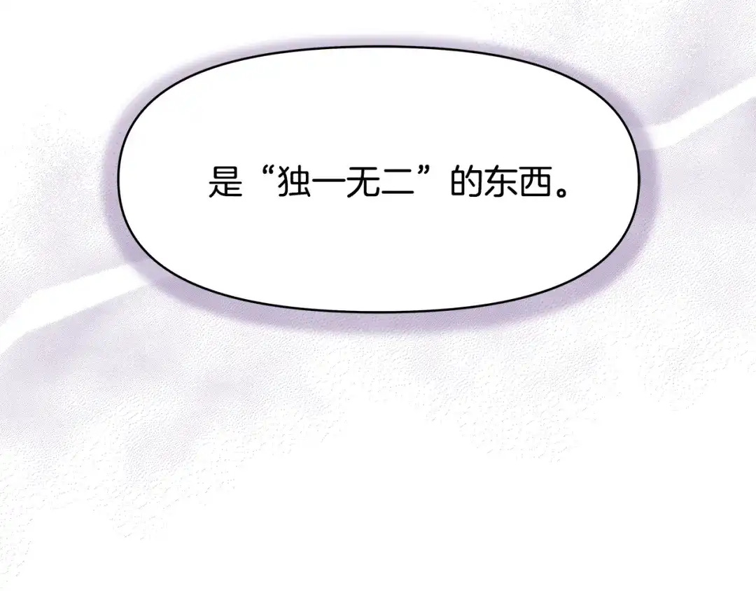 变成敌国皇帝的奴隶 第72话 有趣的猎物 第46页