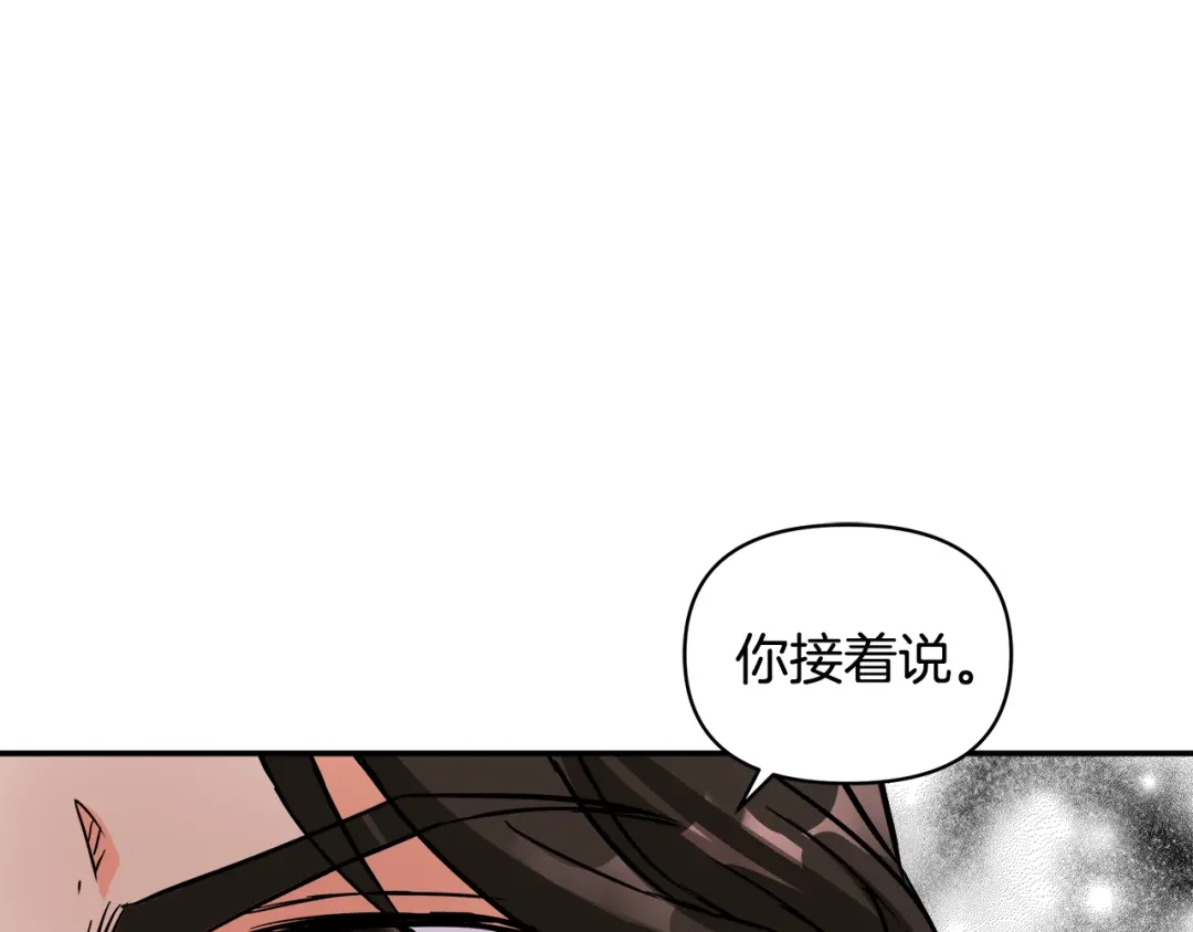 变成敌国皇帝的奴隶 第72话 有趣的猎物 第124页