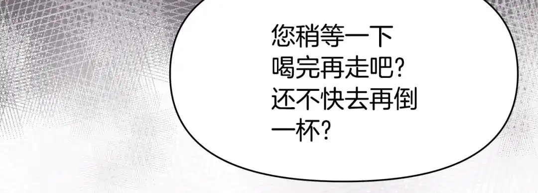 变成敌国皇帝的奴隶 第72话 有趣的猎物 第198页