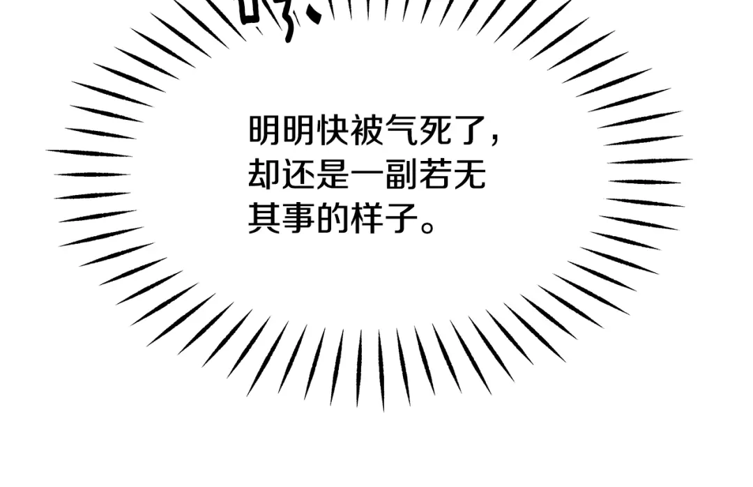 变成敌国皇帝的奴隶 第72话 有趣的猎物 第168页