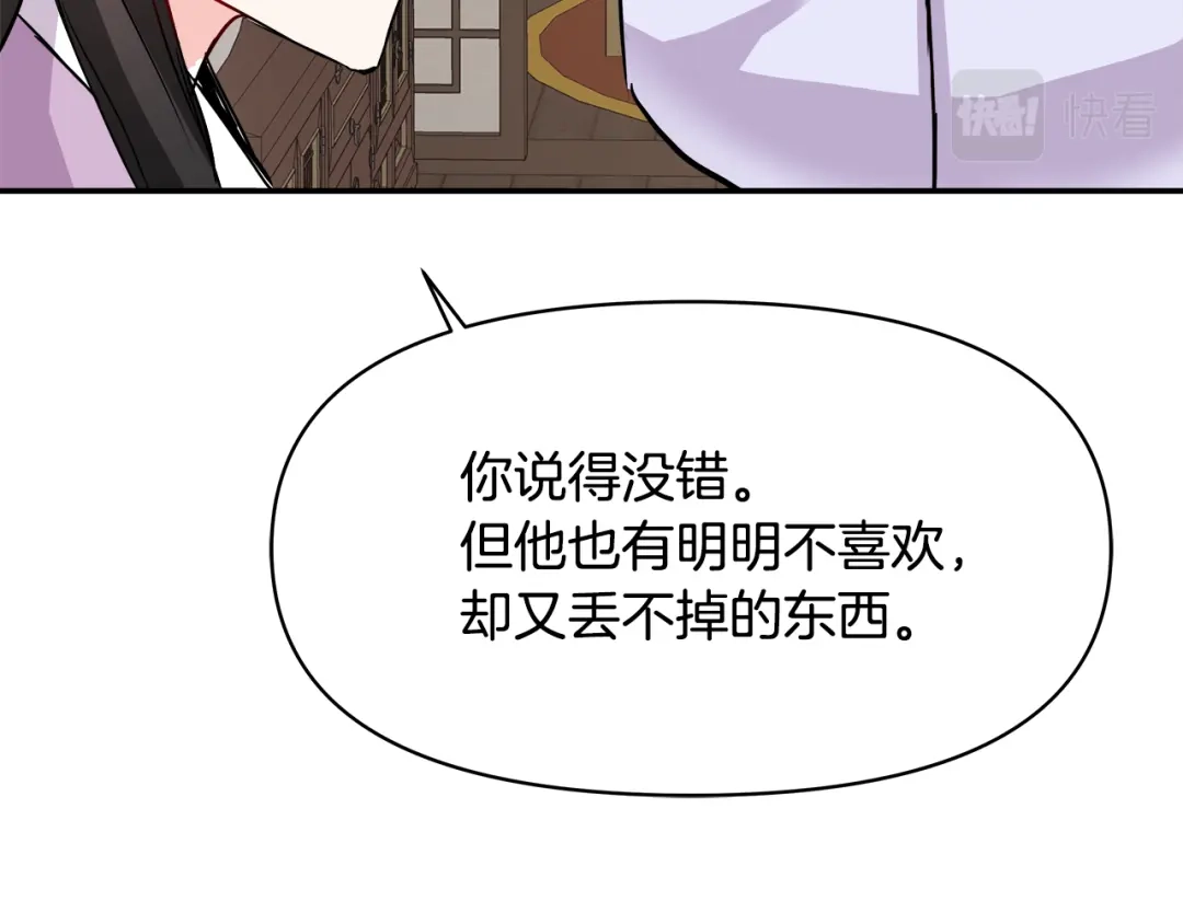 变成敌国皇帝的奴隶 第72话 有趣的猎物 第40页