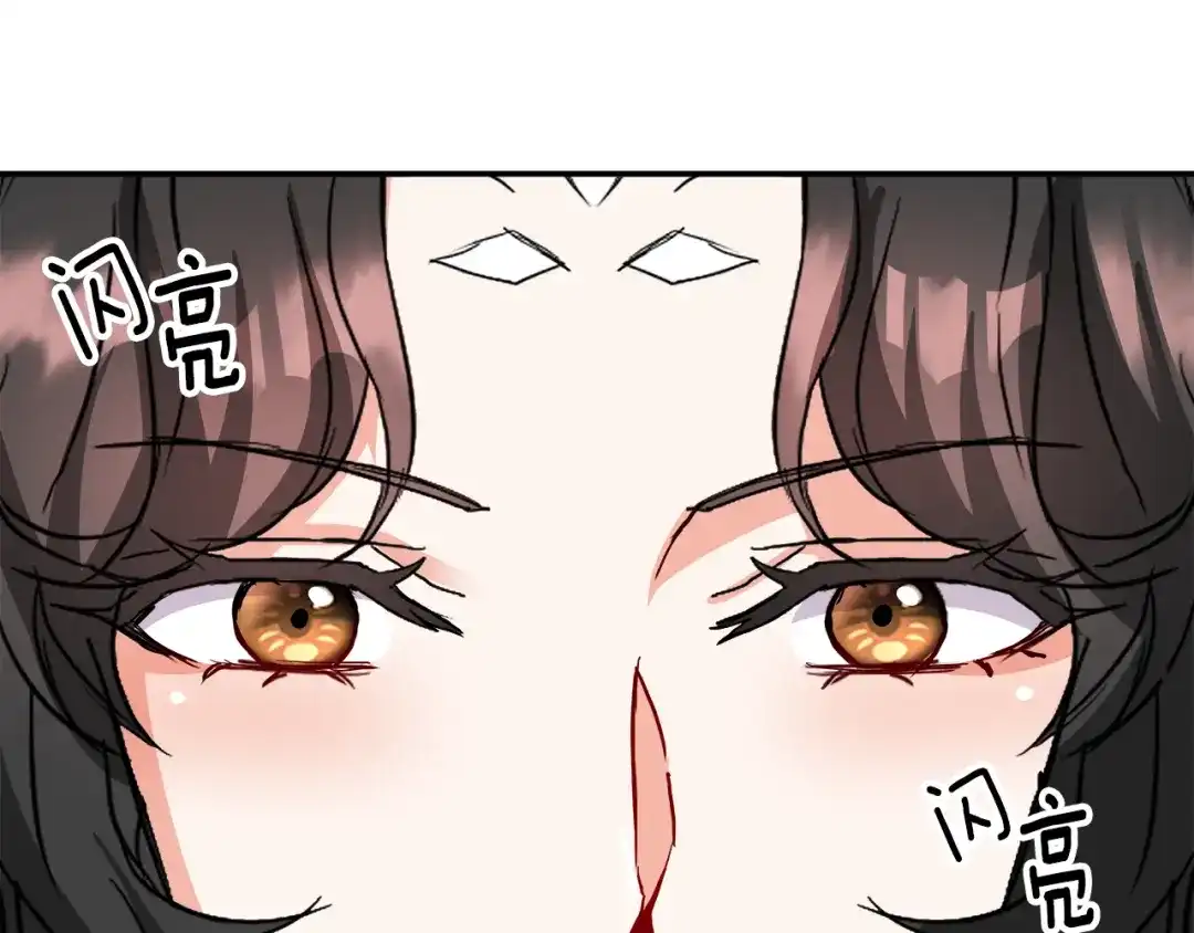 变成敌国皇帝的奴隶 第72话 有趣的猎物 第85页