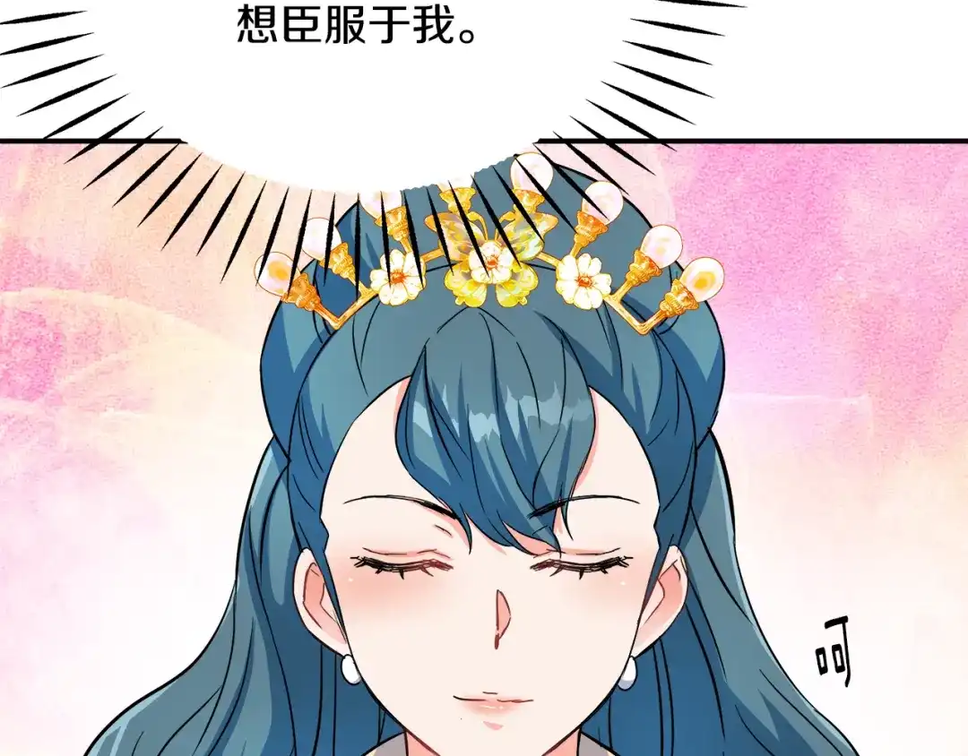 变成敌国皇帝的奴隶 第72话 有趣的猎物 第172页