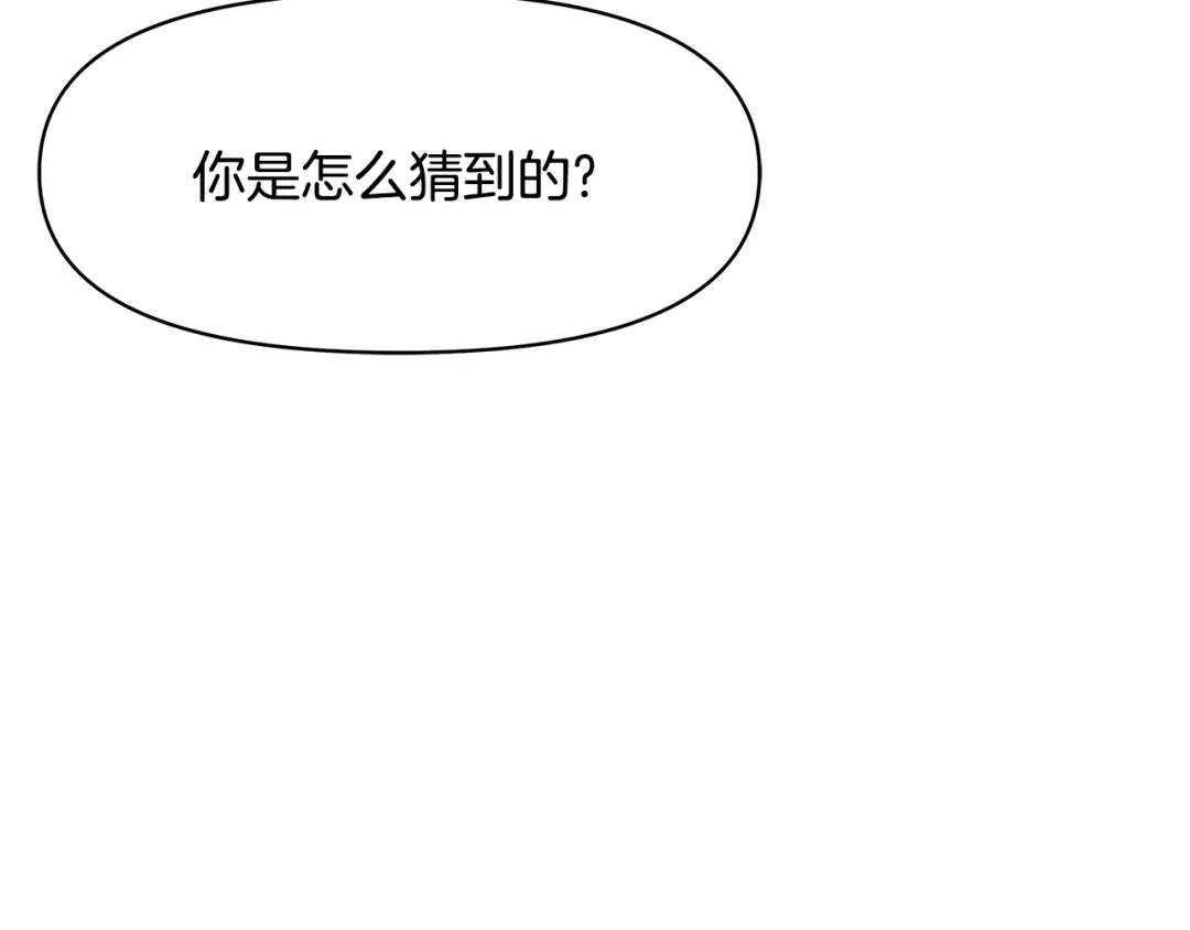 变成敌国皇帝的奴隶 第72话 有趣的猎物 第117页