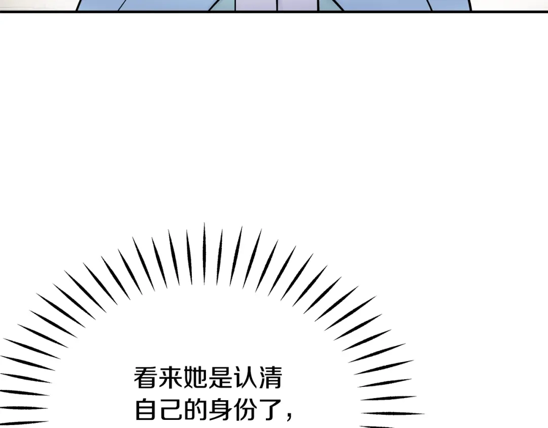 变成敌国皇帝的奴隶 第72话 有趣的猎物 第171页