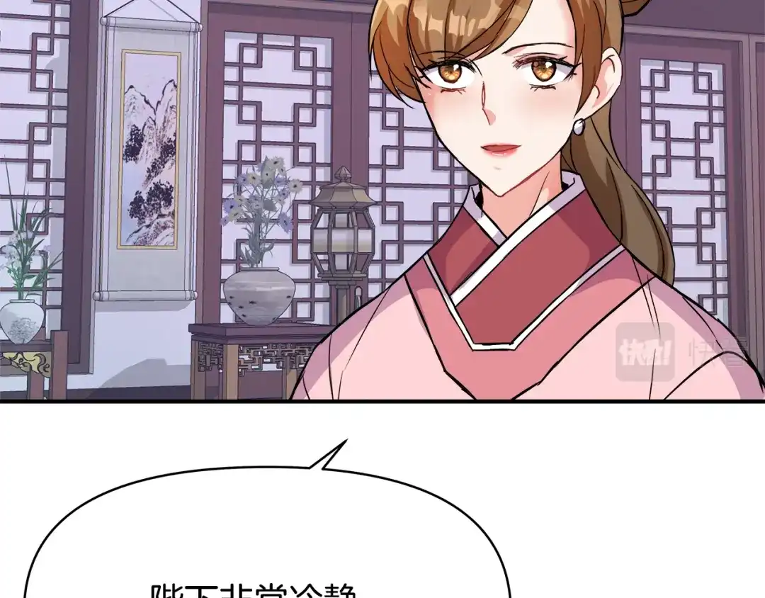 变成敌国皇帝的奴隶 第72话 有趣的猎物 第144页
