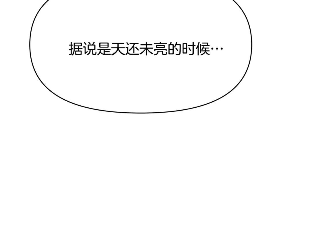 变成敌国皇帝的奴隶 第72话 有趣的猎物 第10页