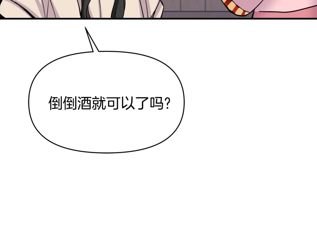 变成敌国皇帝的奴隶 第72话 有趣的猎物 第99页