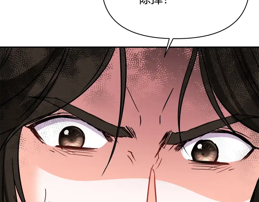 变成敌国皇帝的奴隶 第72话 有趣的猎物 第141页