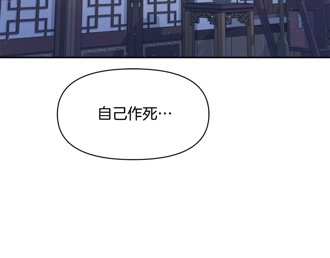 变成敌国皇帝的奴隶 第72话 有趣的猎物 第148页