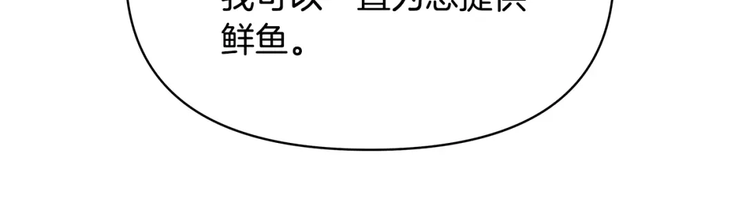 变成敌国皇帝的奴隶 第72话 有趣的猎物 第105页