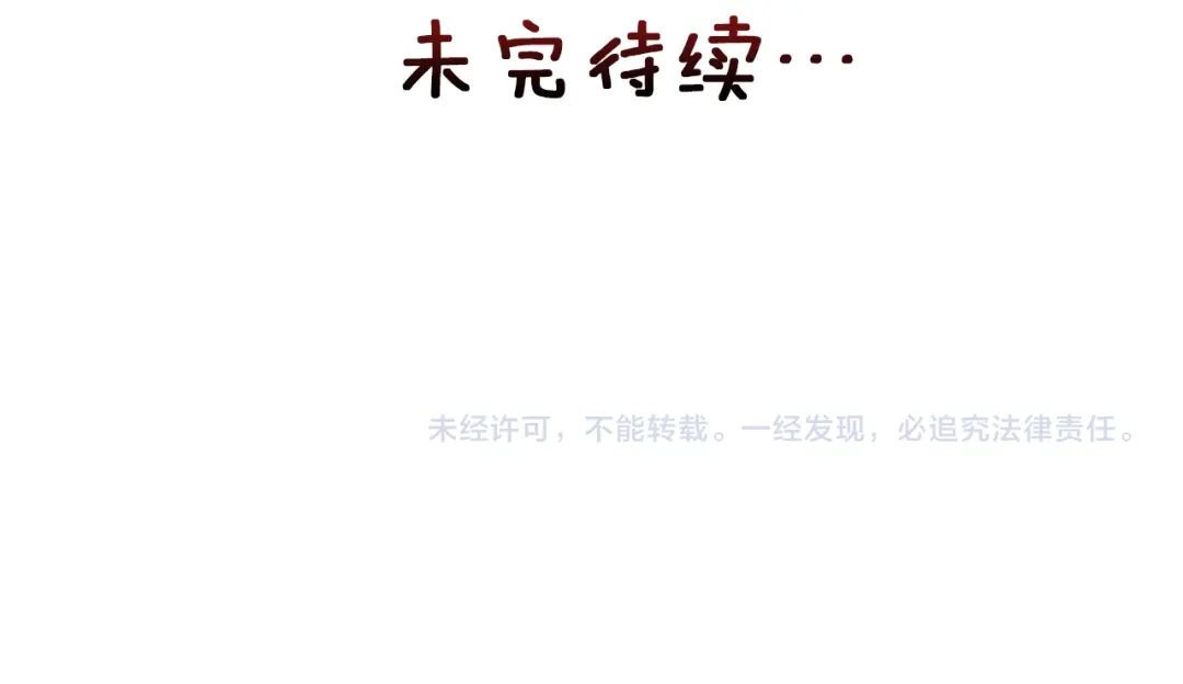变成敌国皇帝的奴隶 第72话 有趣的猎物 第217页