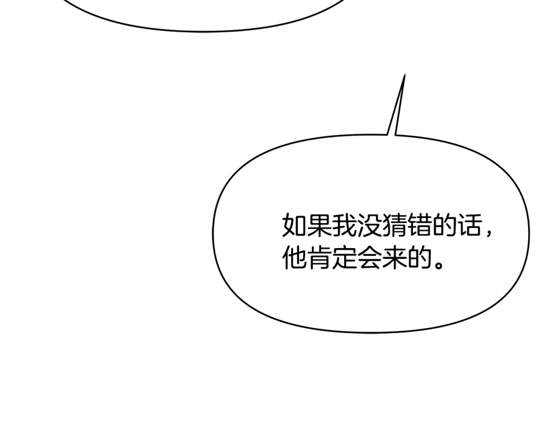 变成敌国皇帝的奴隶 第72话 有趣的猎物 第215页