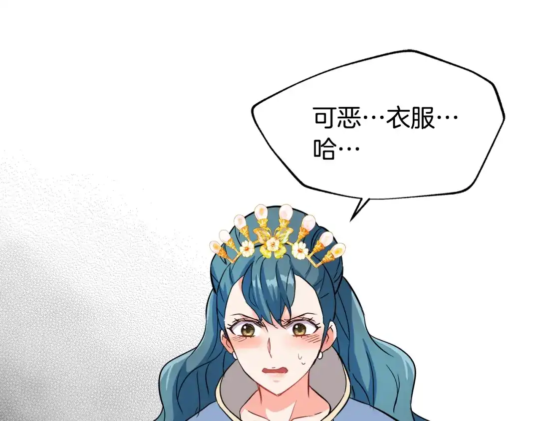变成敌国皇帝的奴隶 第72话 有趣的猎物 第189页