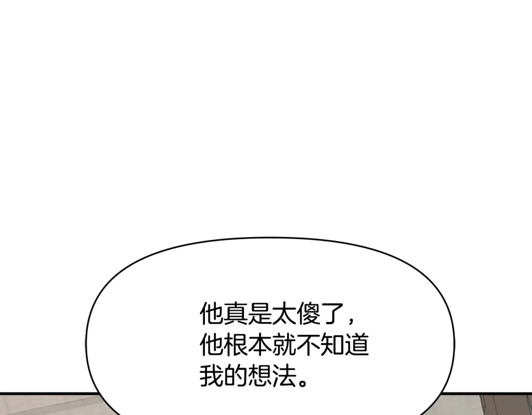 变成敌国皇帝的奴隶 第72话 有趣的猎物 第47页