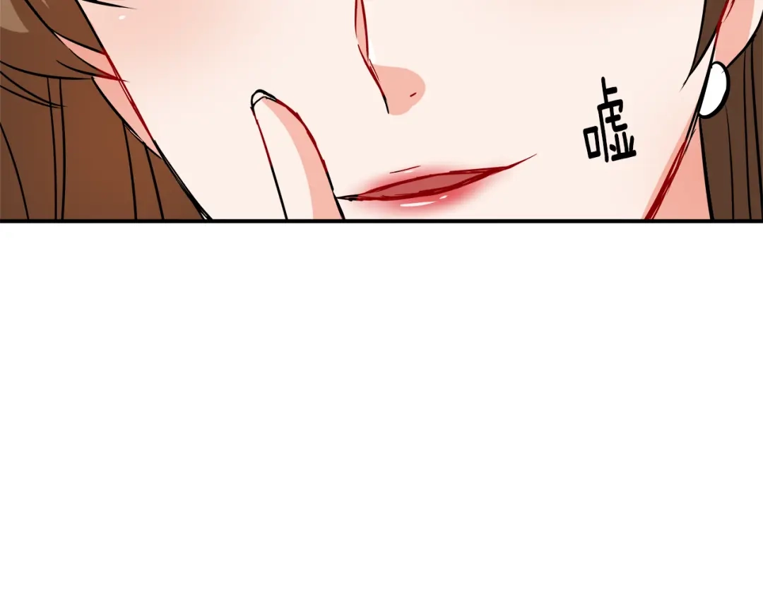 变成敌国皇帝的奴隶 第72话 有趣的猎物 第101页