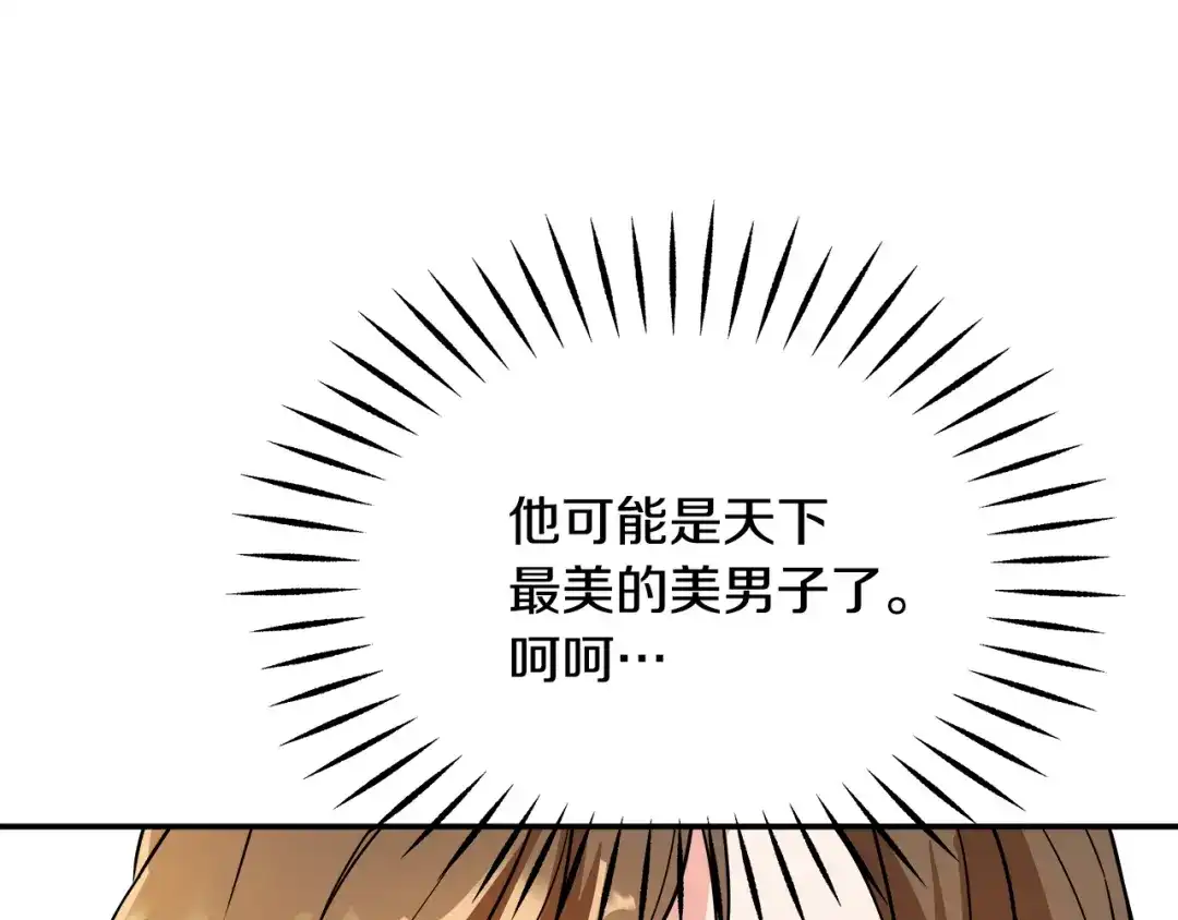 变成敌国皇帝的奴隶 第72话 有趣的猎物 第94页