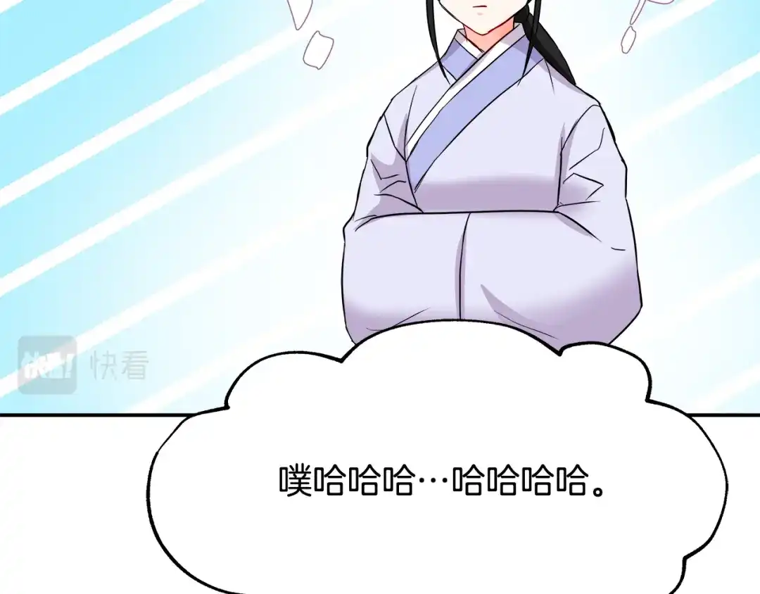 变成敌国皇帝的奴隶 第72话 有趣的猎物 第13页