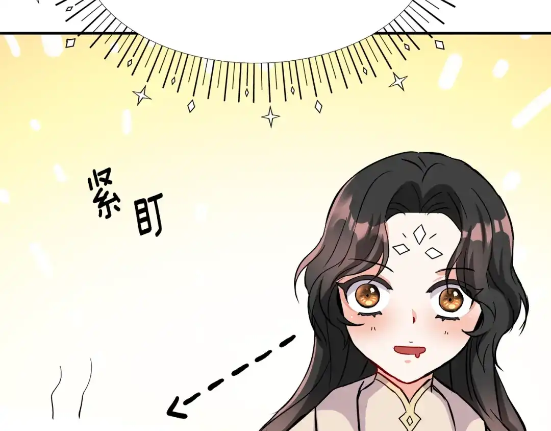 变成敌国皇帝的奴隶 第72话 有趣的猎物 第88页