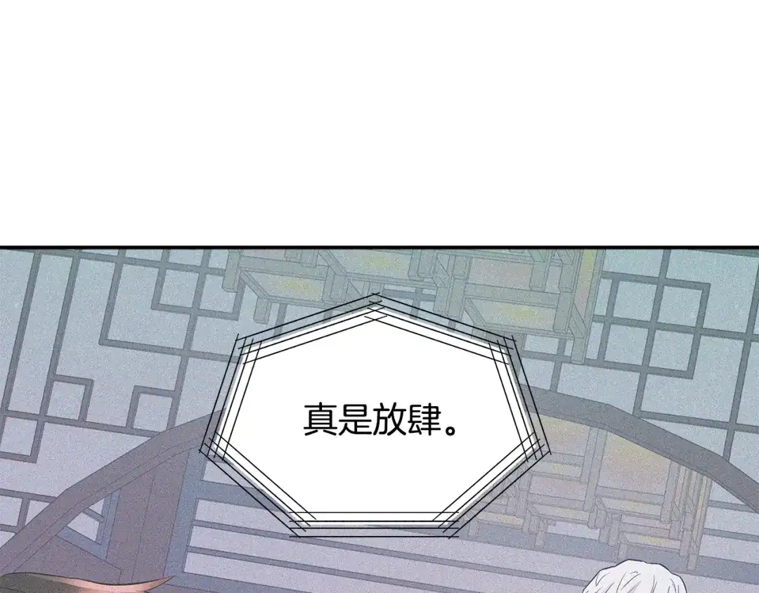 变成敌国皇帝的奴隶 第72话 有趣的猎物 第1页