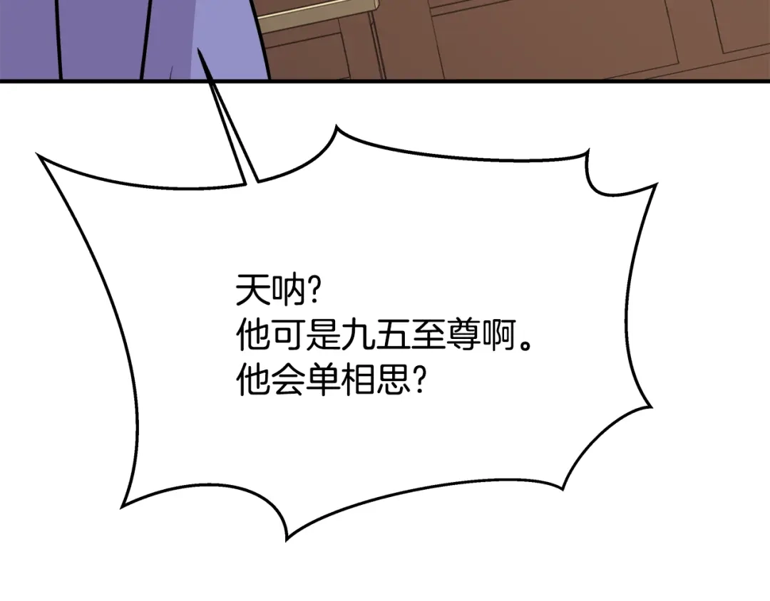 变成敌国皇帝的奴隶 第72话 有趣的猎物 第50页