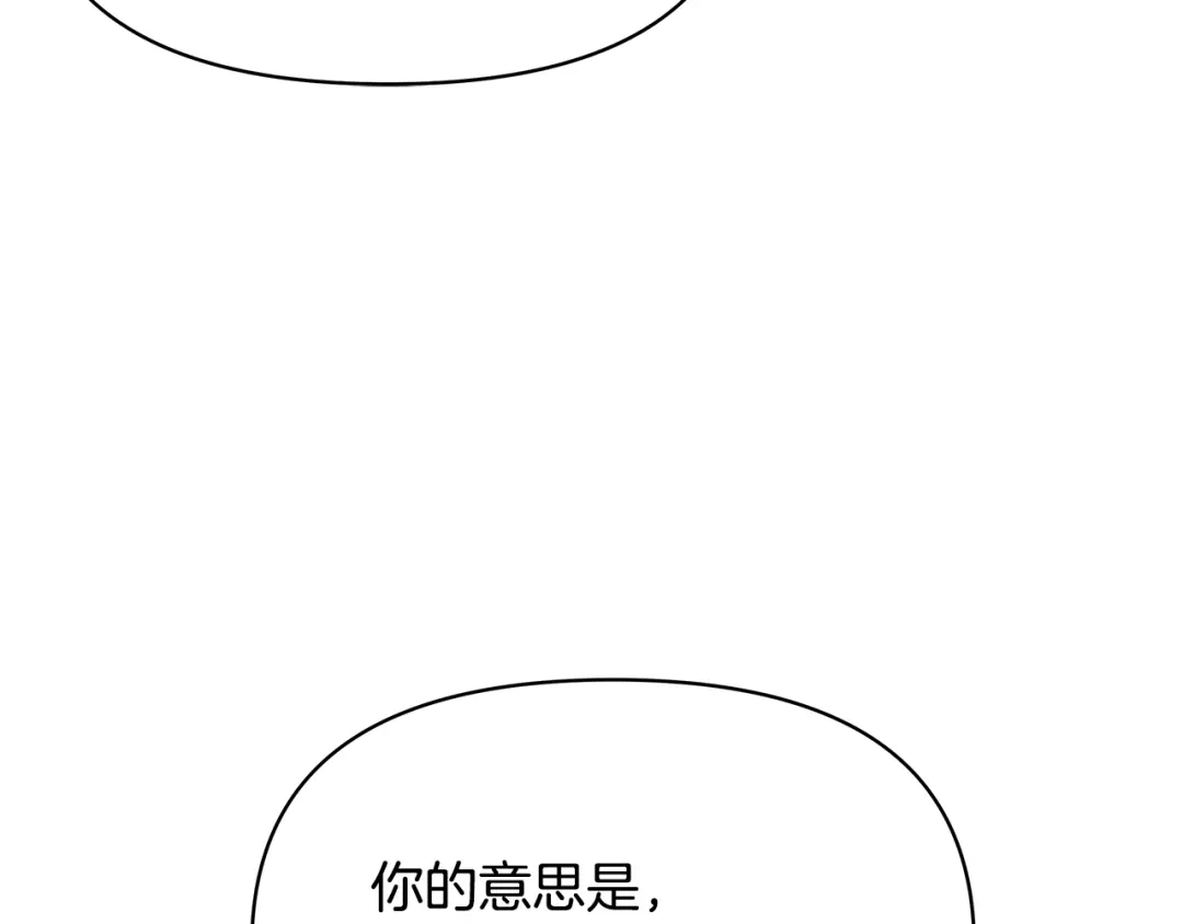 变成敌国皇帝的奴隶 第72话 有趣的猎物 第126页