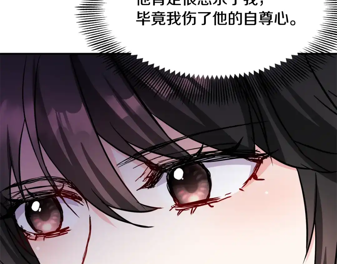 变成敌国皇帝的奴隶 第72话 有趣的猎物 第33页