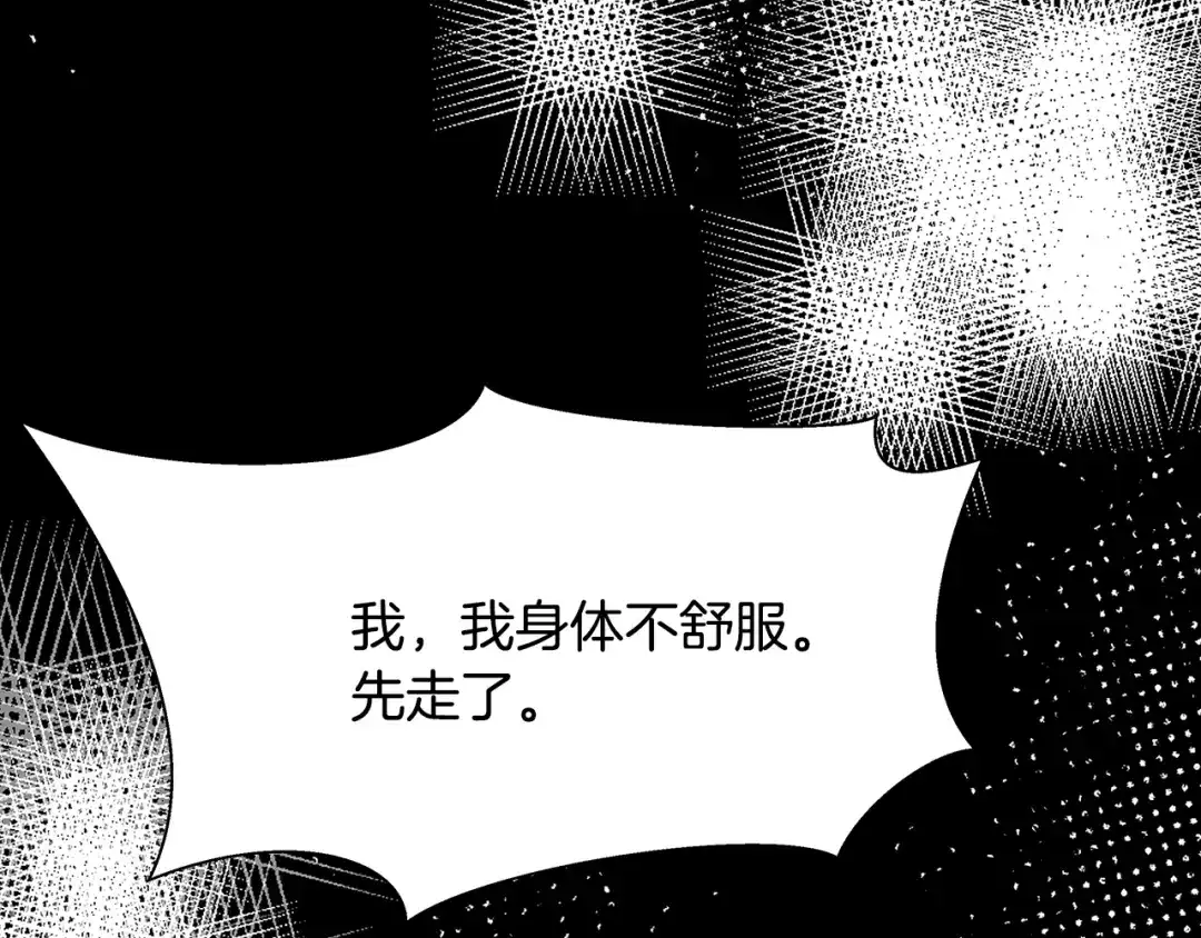 变成敌国皇帝的奴隶 第72话 有趣的猎物 第195页