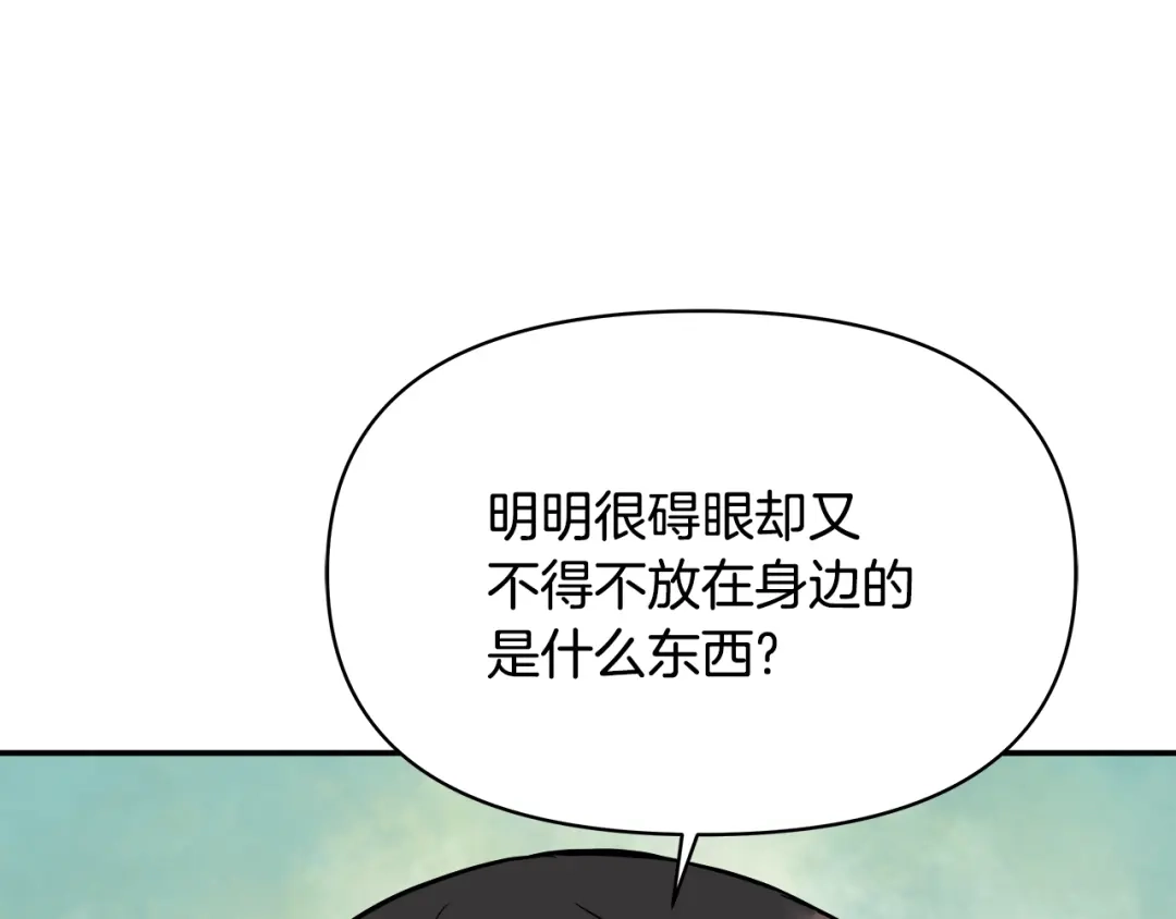 变成敌国皇帝的奴隶 第72话 有趣的猎物 第43页