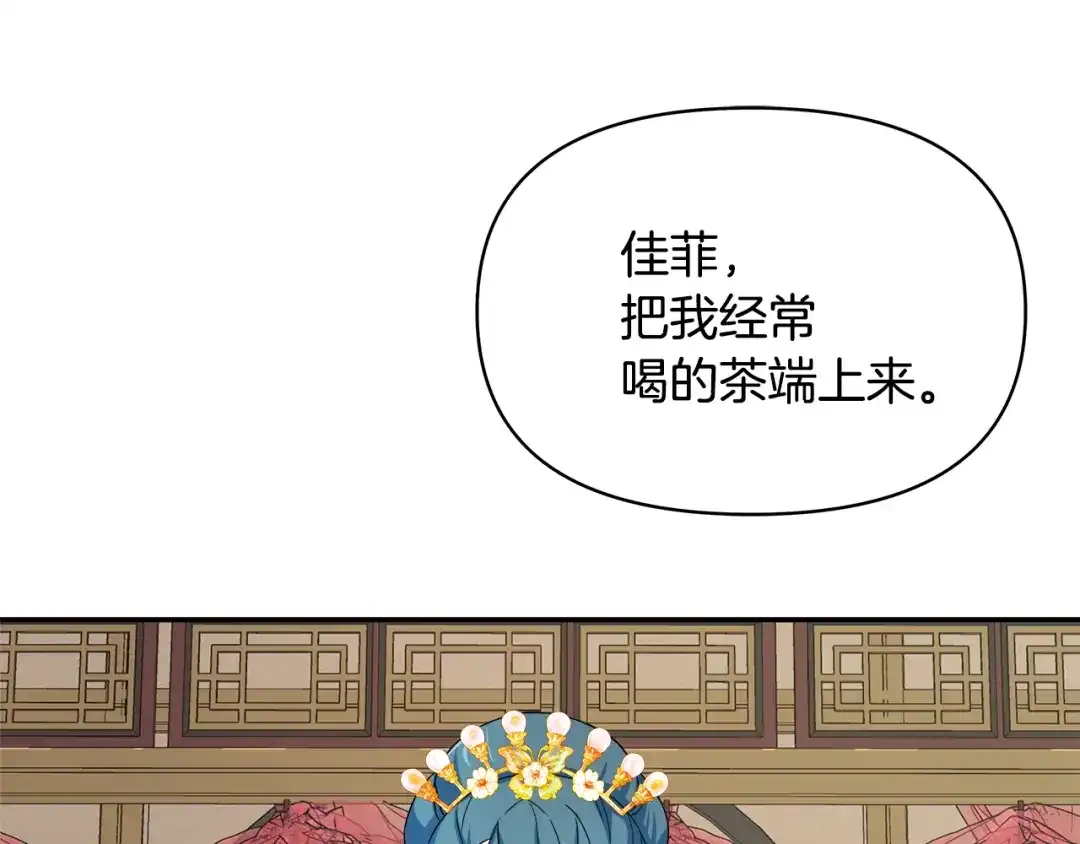 变成敌国皇帝的奴隶 第72话 有趣的猎物 第169页