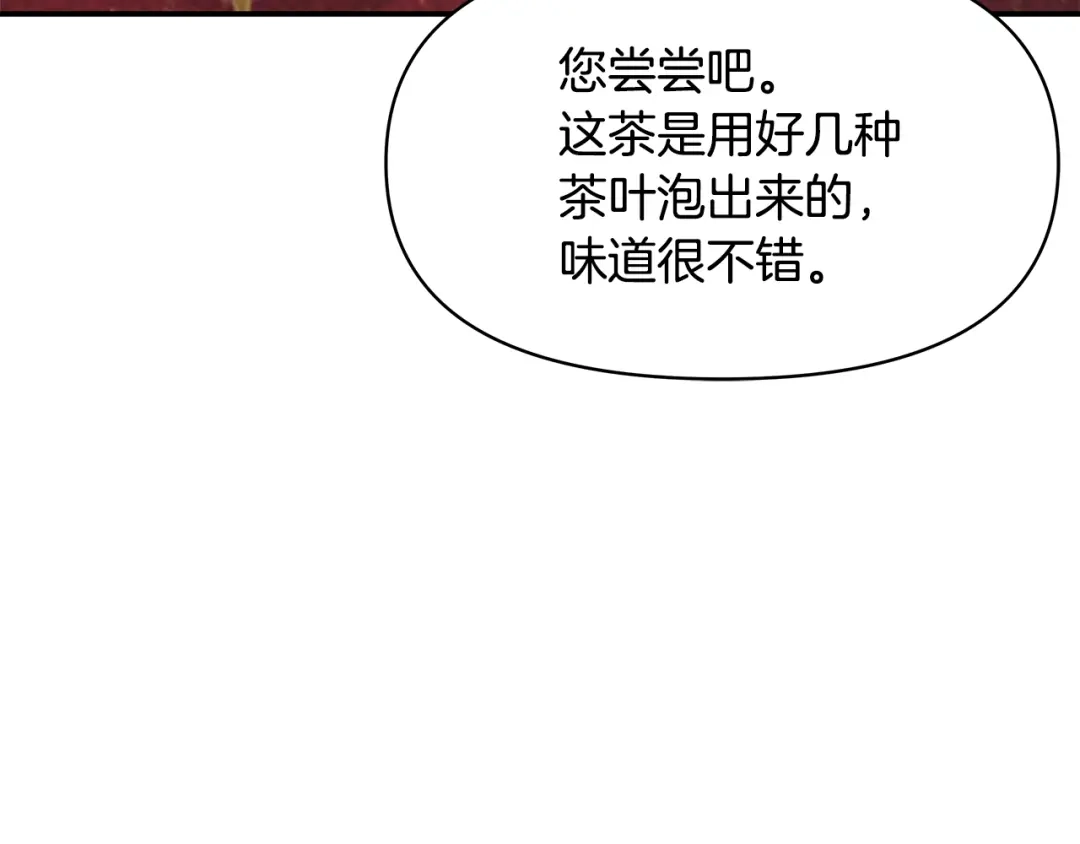 变成敌国皇帝的奴隶 第72话 有趣的猎物 第175页