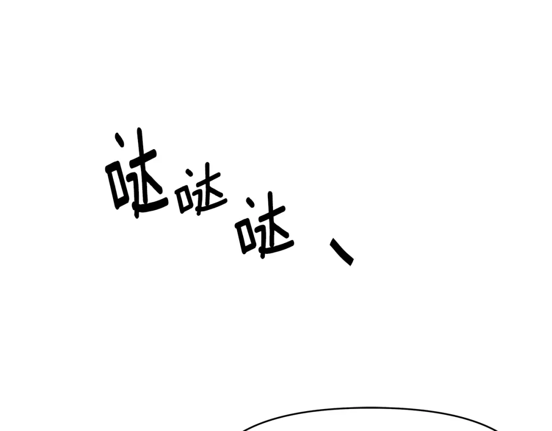 变成敌国皇帝的奴隶 第72话 有趣的猎物 第208页