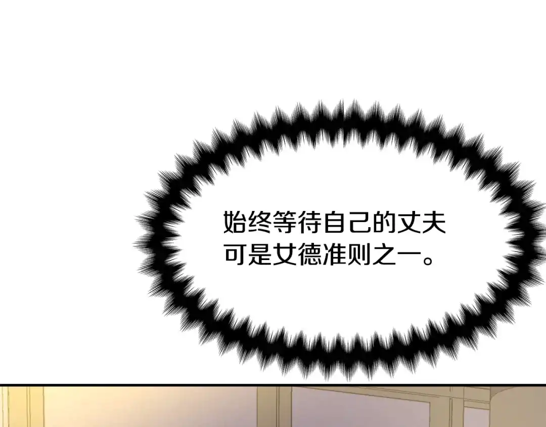变成敌国皇帝的奴隶 第73话 口是心非 第92页