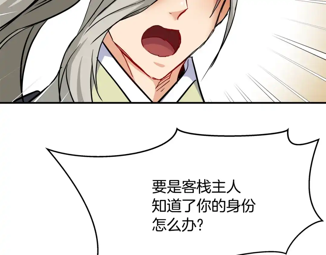 变成敌国皇帝的奴隶 第73话 口是心非 第165页