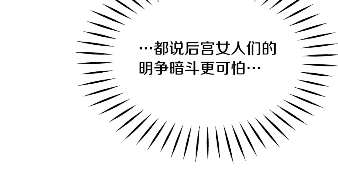 变成敌国皇帝的奴隶 第73话 口是心非 第28页