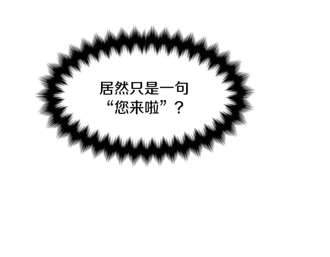 变成敌国皇帝的奴隶 第73话 口是心非 第86页