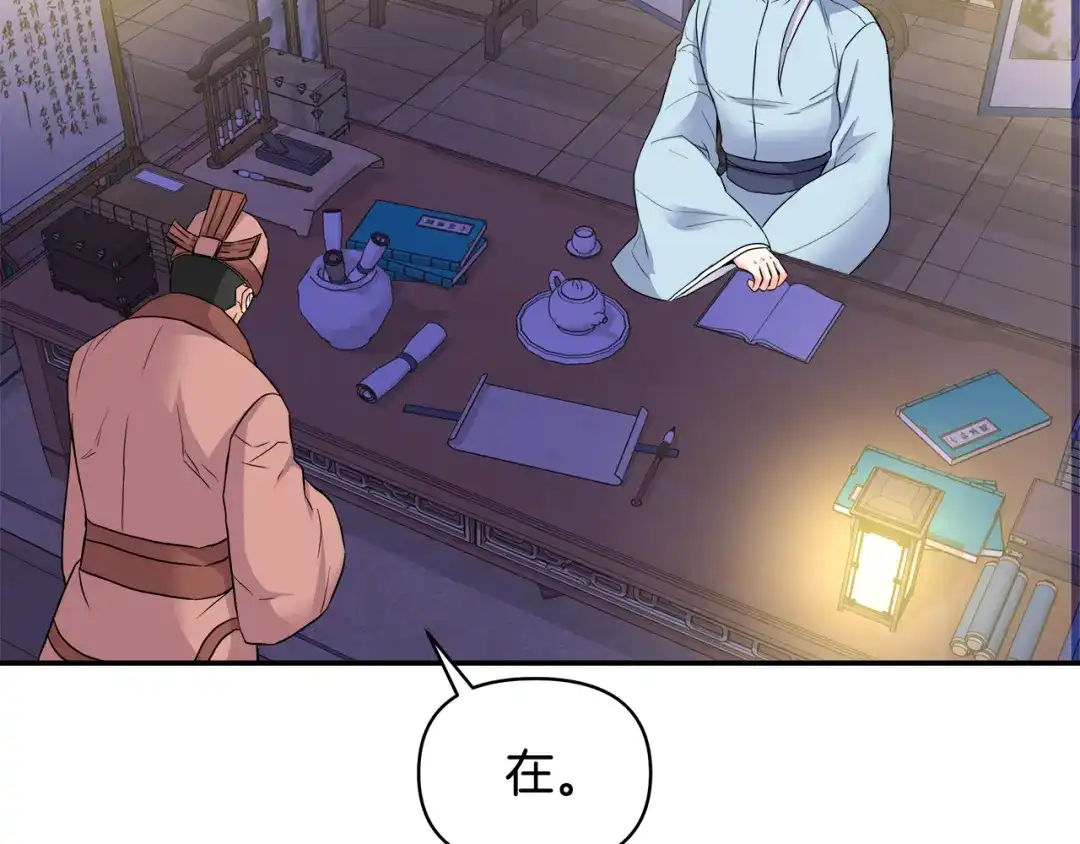 变成敌国皇帝的奴隶 第73话 口是心非 第48页