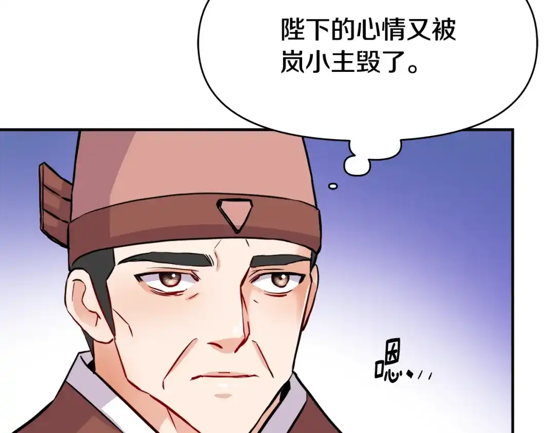 变成敌国皇帝的奴隶 第73话 口是心非 第36页
