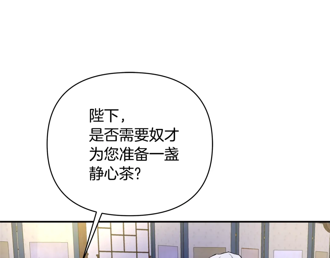 变成敌国皇帝的奴隶 第73话 口是心非 第38页