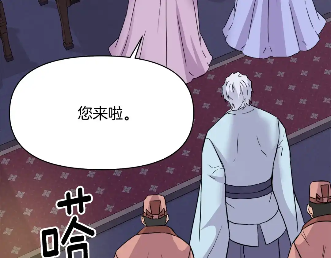 变成敌国皇帝的奴隶 第73话 口是心非 第66页