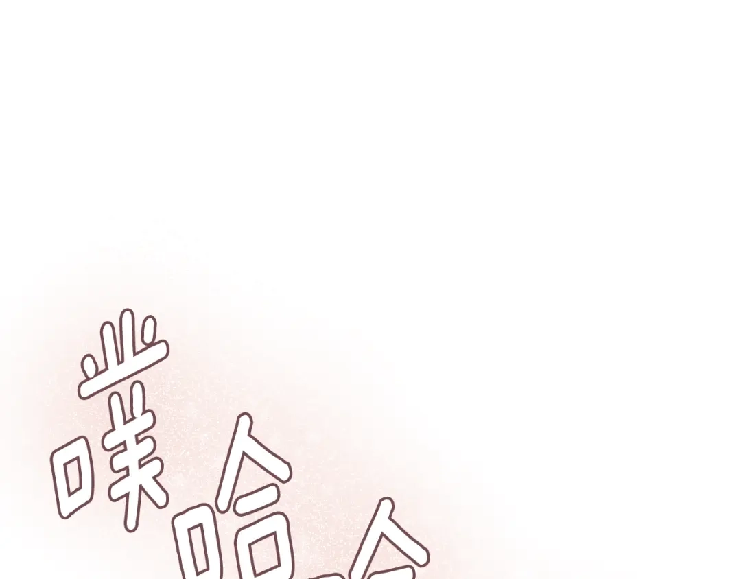 变成敌国皇帝的奴隶 第73话 口是心非 第102页