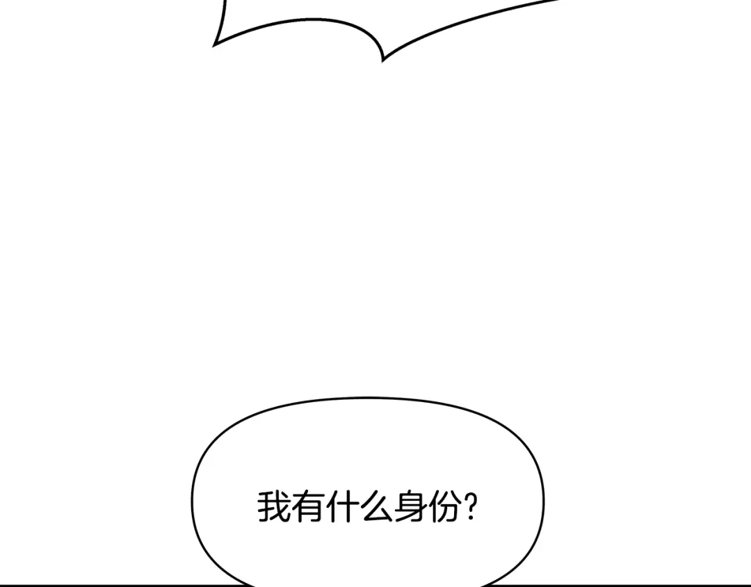 变成敌国皇帝的奴隶 第73话 口是心非 第166页
