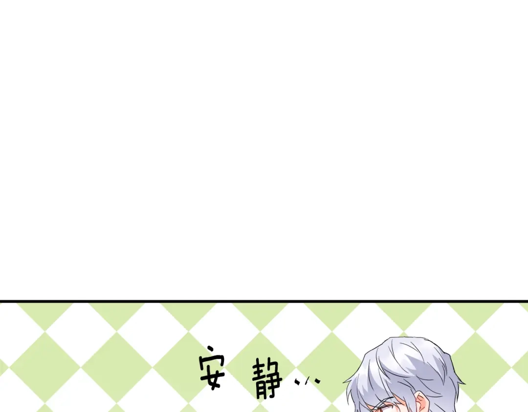 变成敌国皇帝的奴隶 第73话 口是心非 第79页