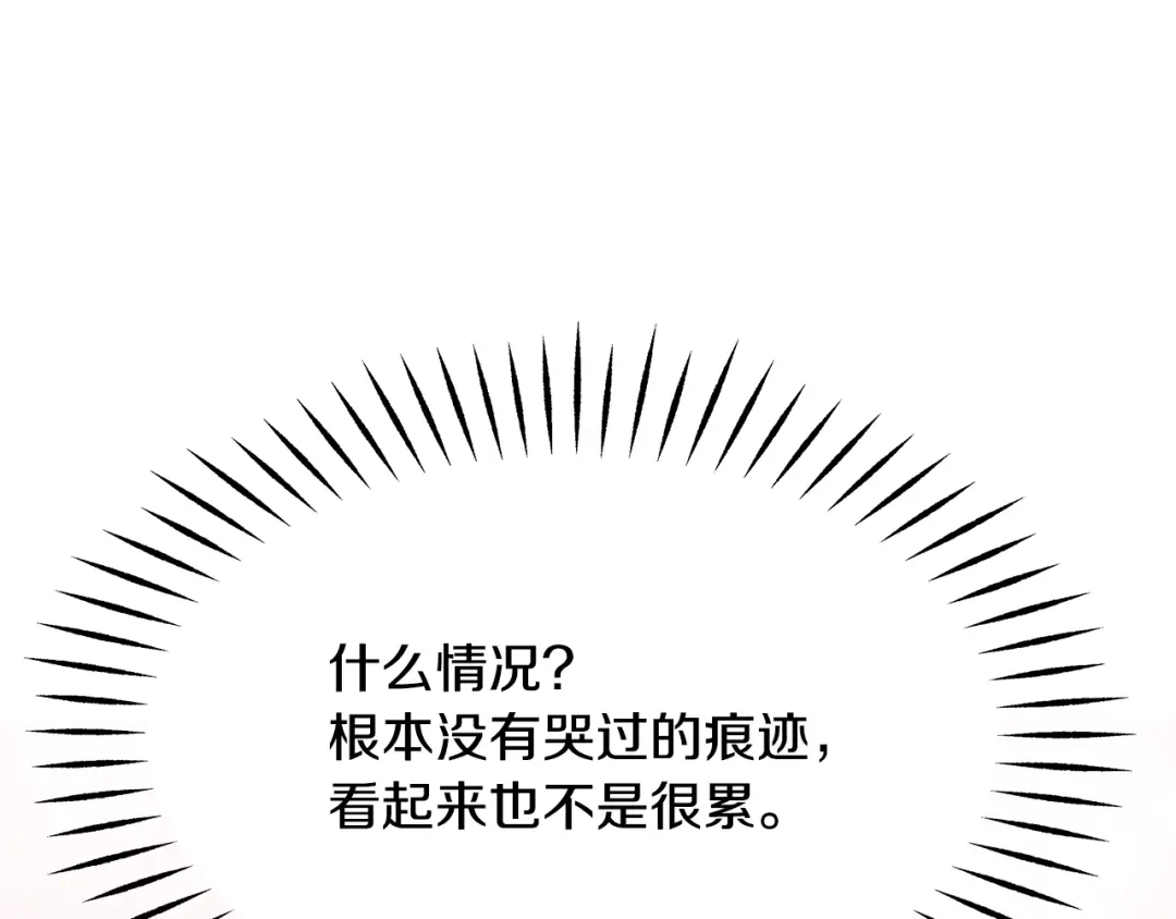 变成敌国皇帝的奴隶 第73话 口是心非 第69页