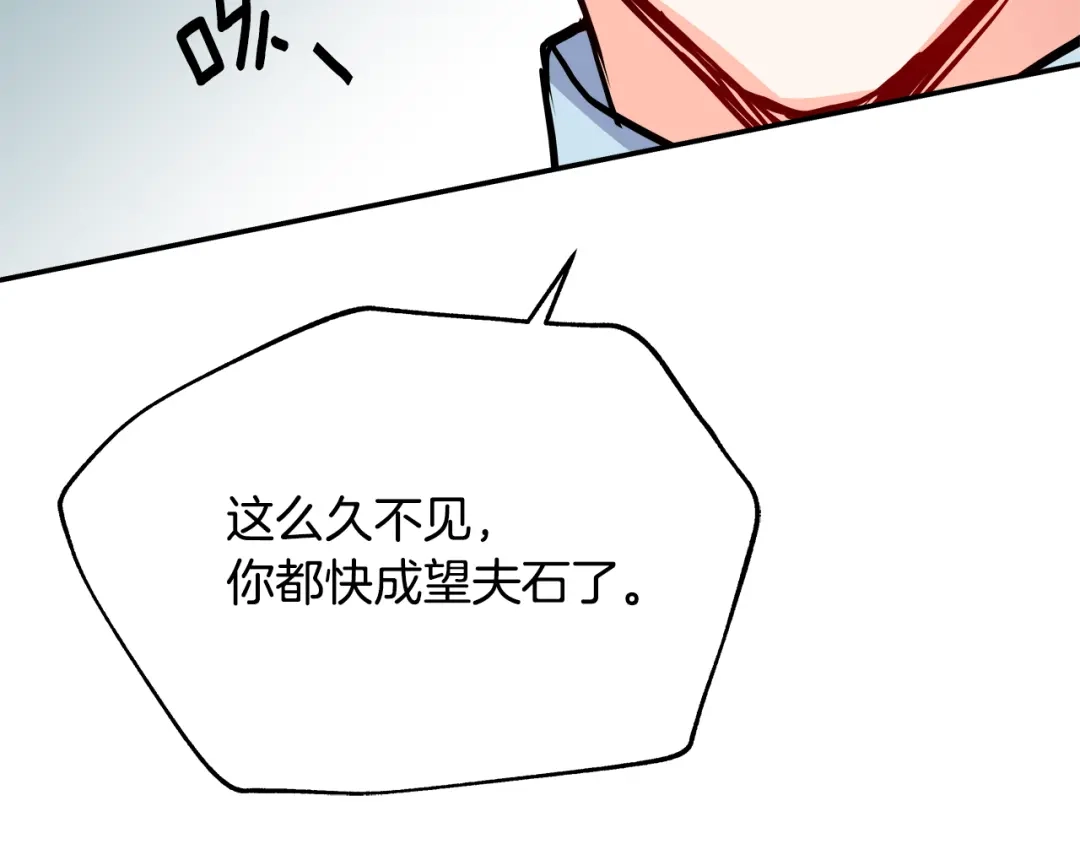 变成敌国皇帝的奴隶 第73话 口是心非 第88页