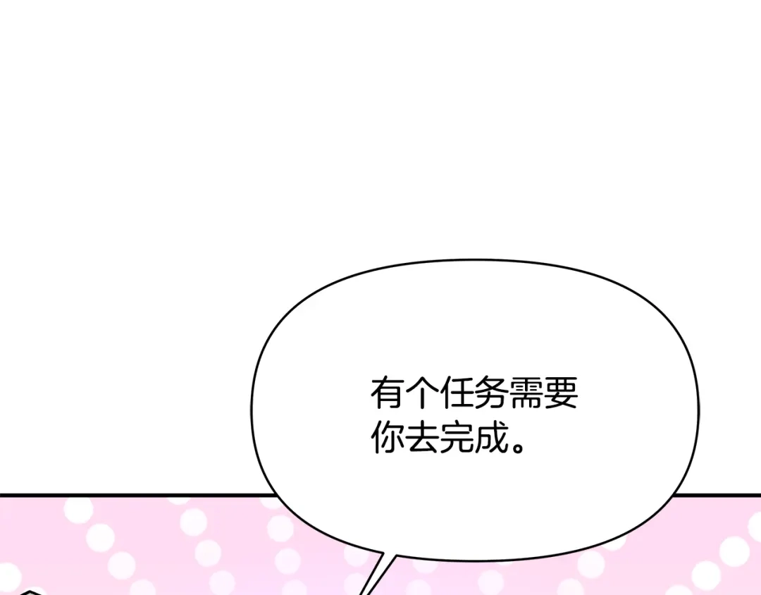 变成敌国皇帝的奴隶 第73话 口是心非 第177页