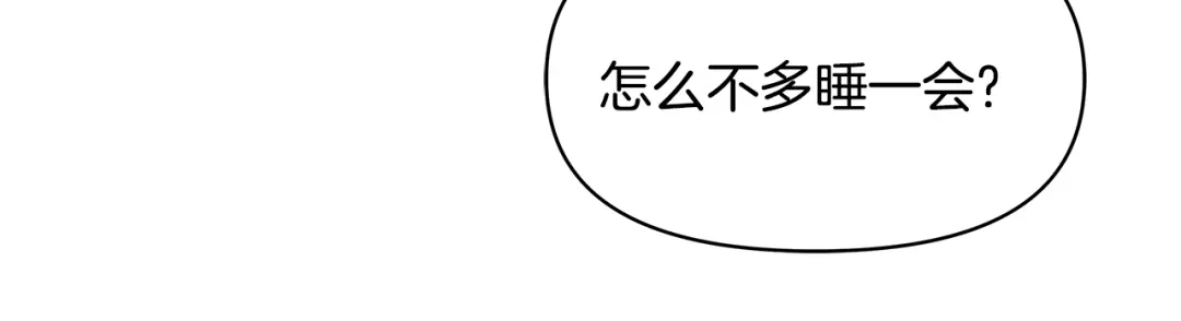 变成敌国皇帝的奴隶 第73话 口是心非 第194页