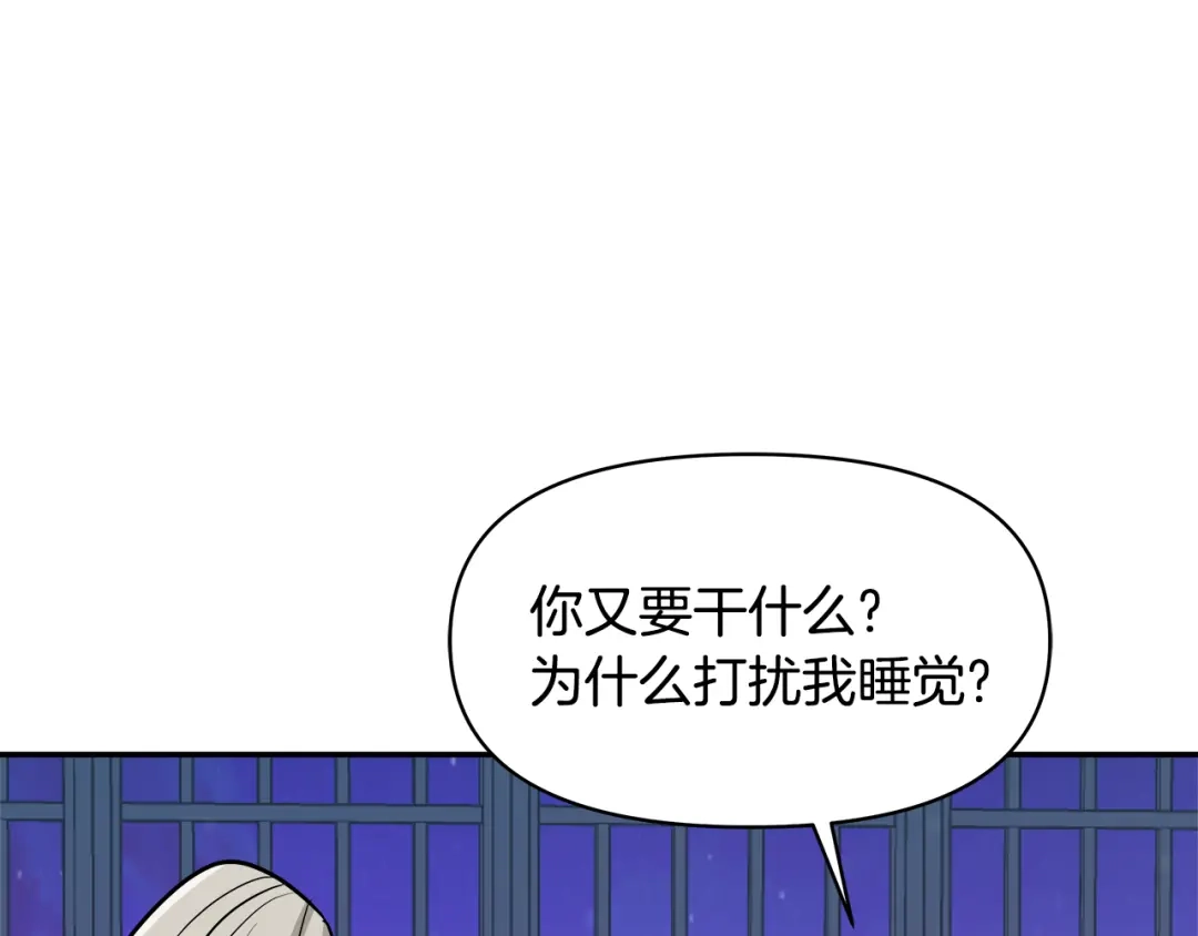 变成敌国皇帝的奴隶 第73话 口是心非 第160页