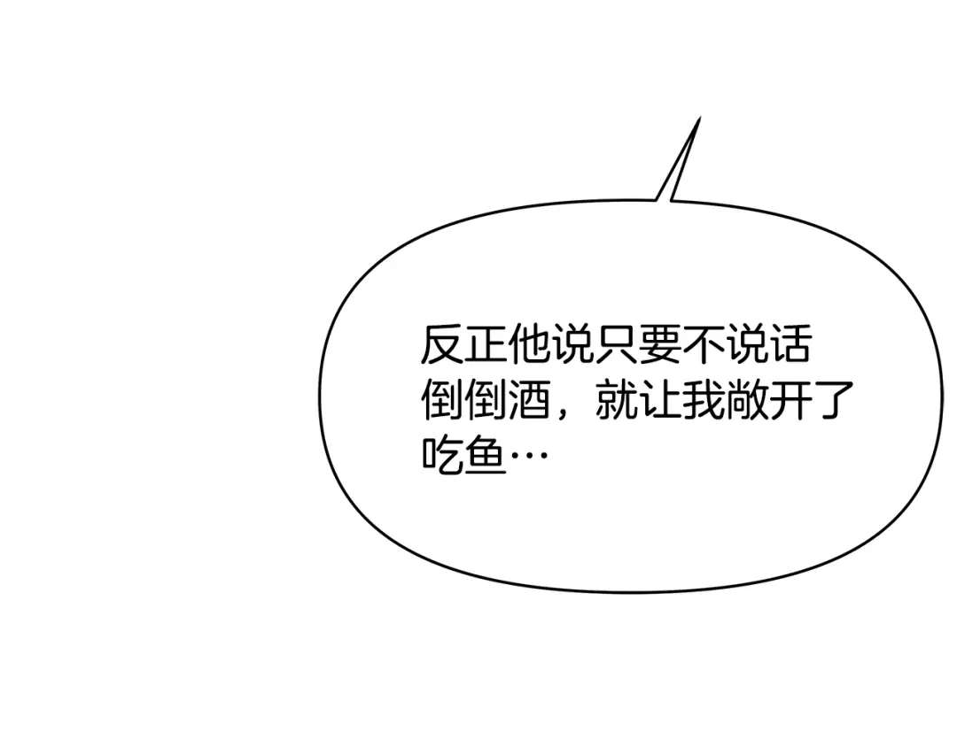 变成敌国皇帝的奴隶 第73话 口是心非 第163页